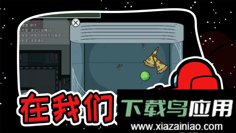 amongus内鬼小镇手机版(又名在我们之间)截图1