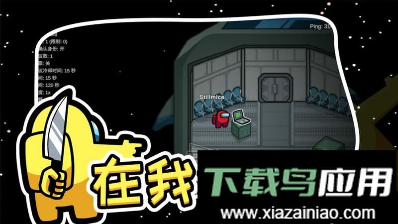 amongus内鬼小镇手机版(又名在我们之间)截图2