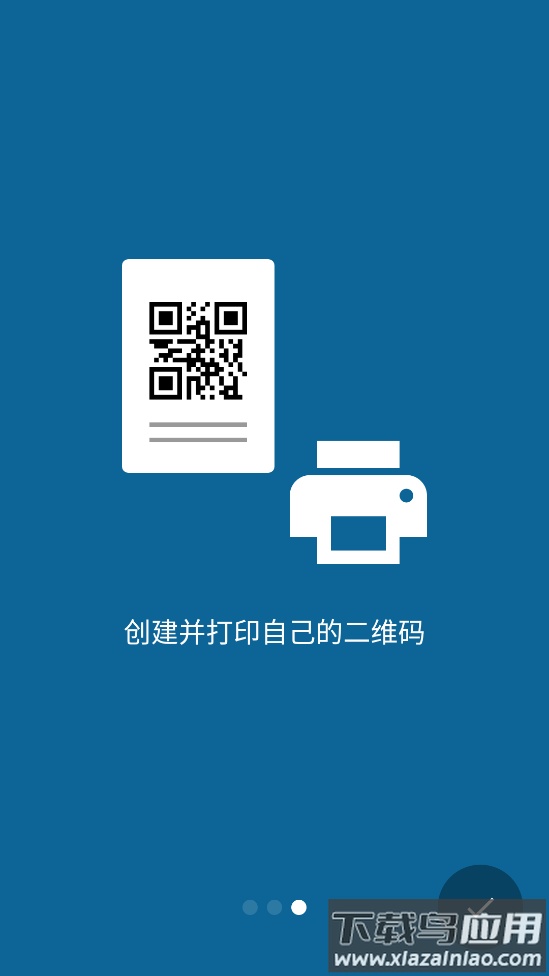 QRbot app截图3