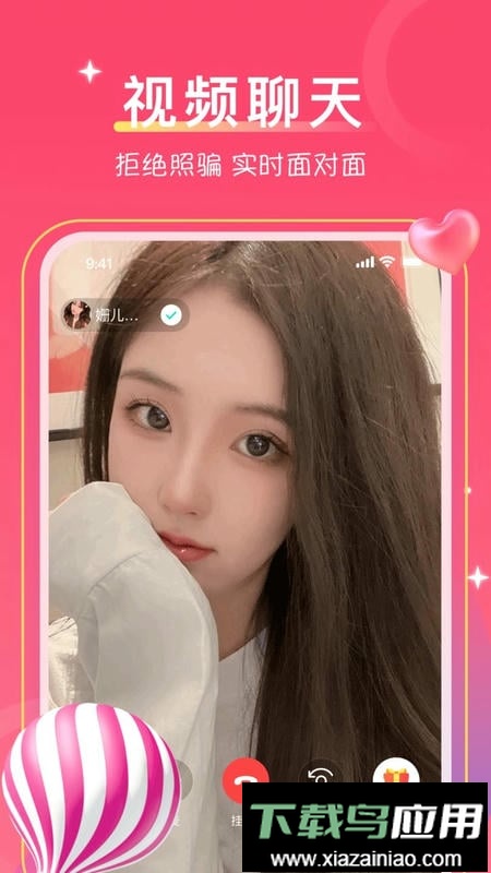 爱一起交友软件截图2