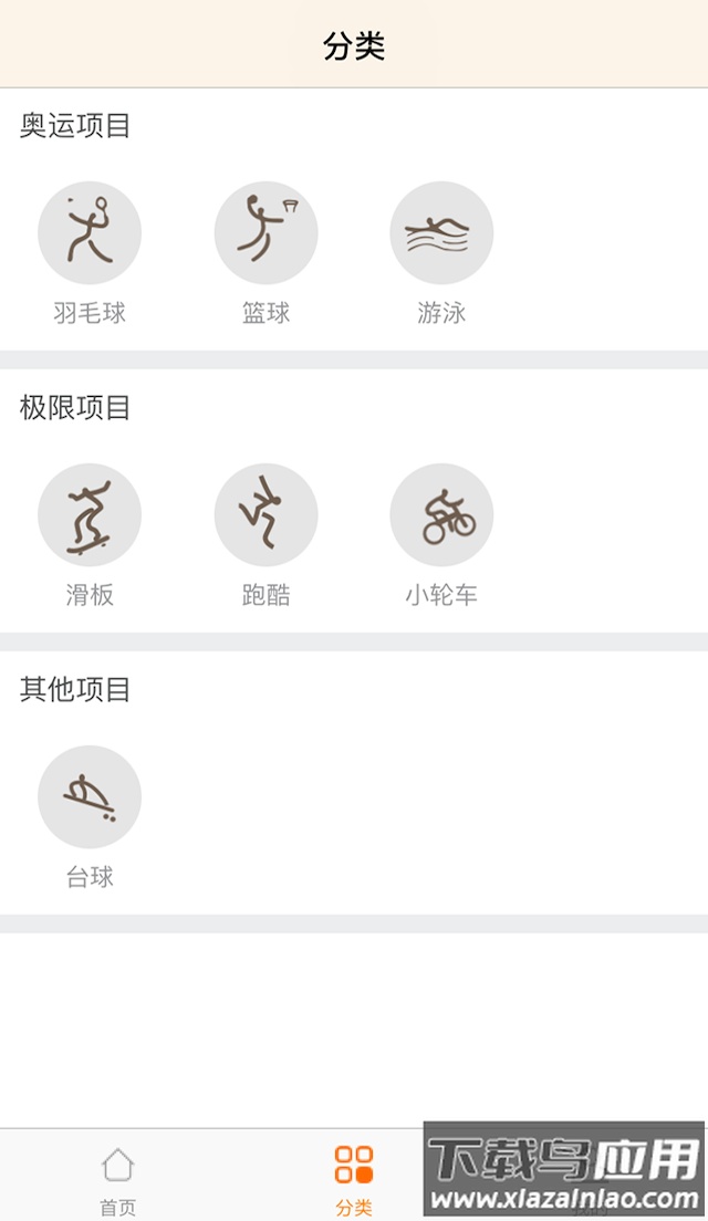 酷教大全app最新版截图1