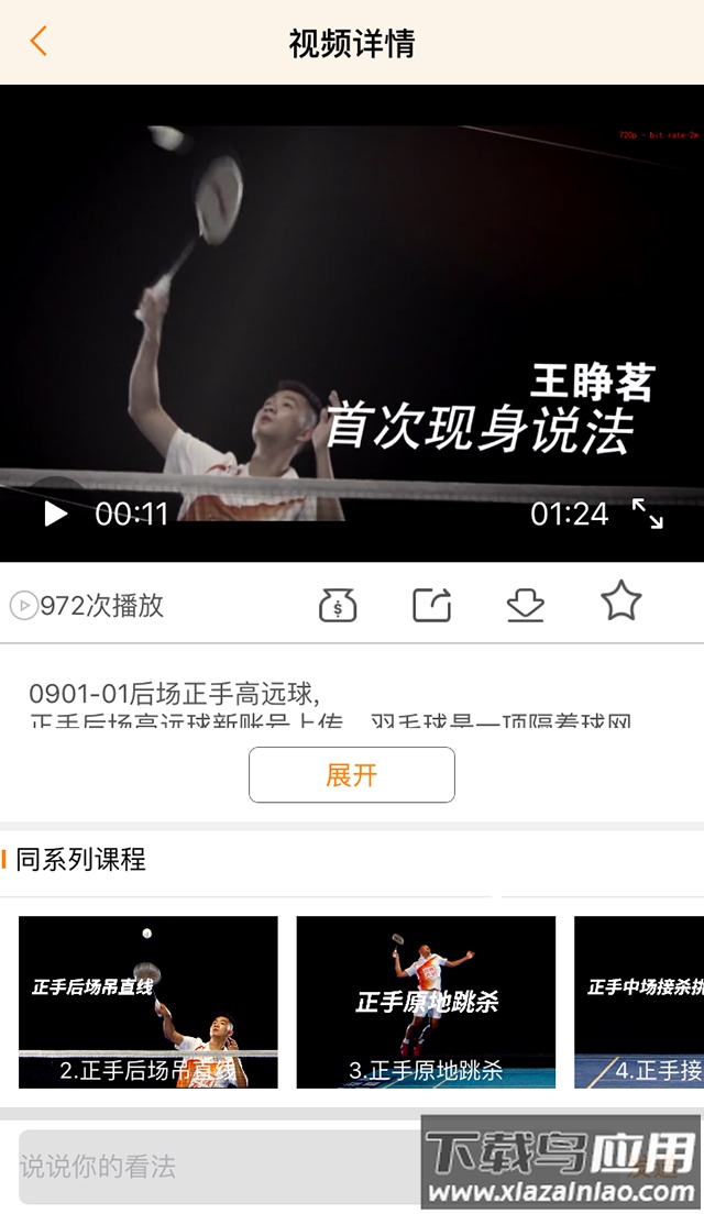 酷教大全app最新版截图3