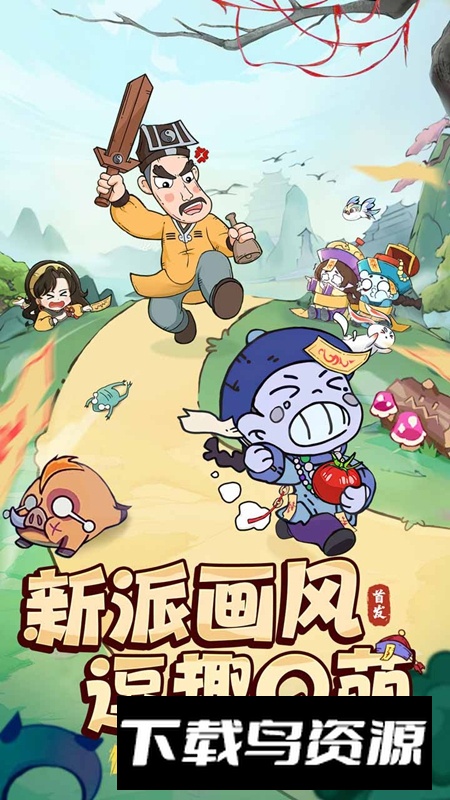 战盟大乱斗游戏手机版最新版截图1