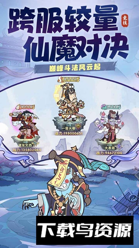 战盟大乱斗游戏手机版最新版截图3