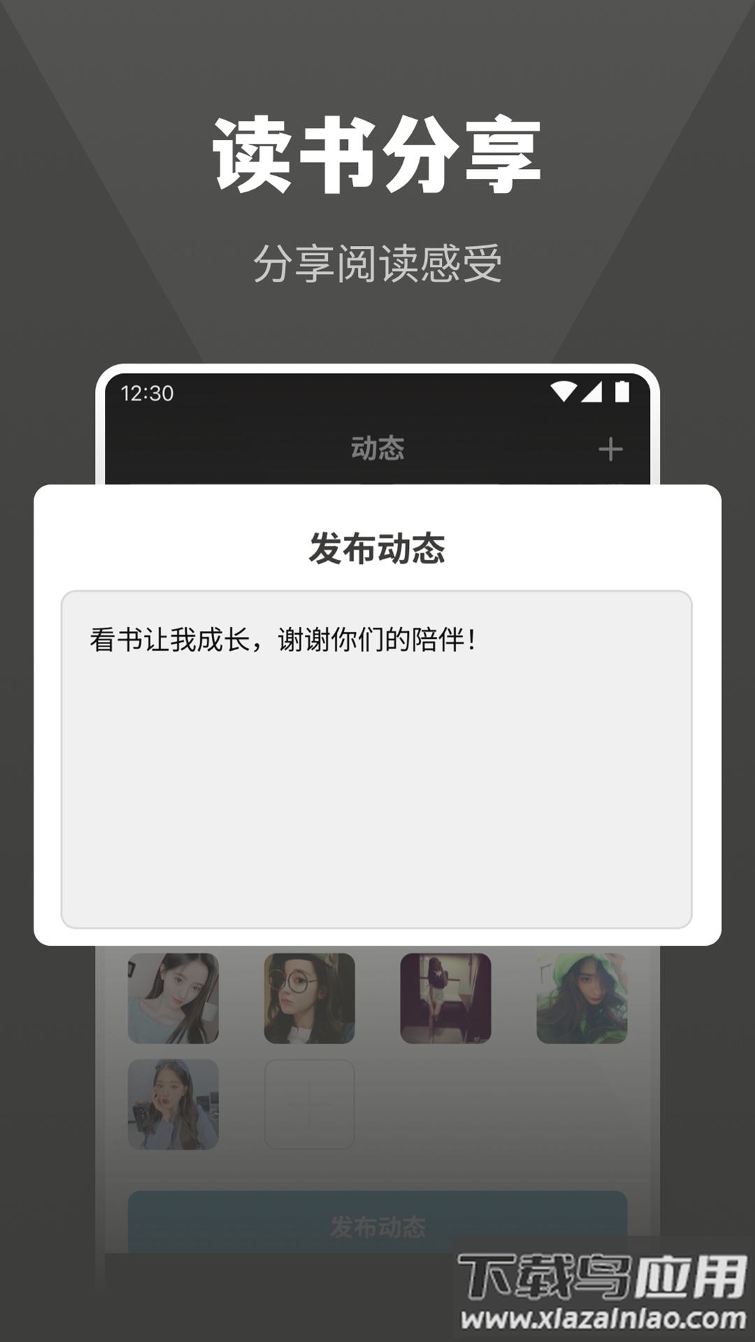 多阅app最新版截图1