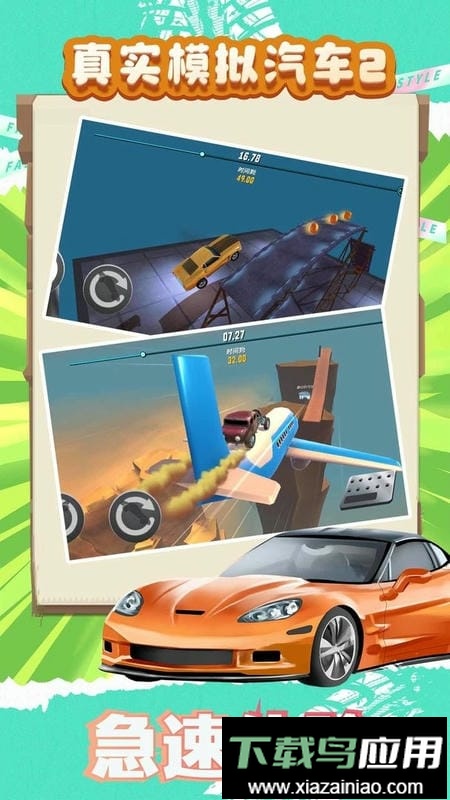 真实模拟汽车2游戏最新版截图1