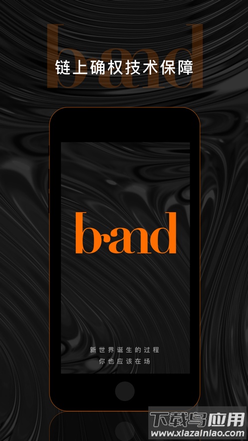 印记数藏Brand APP截图