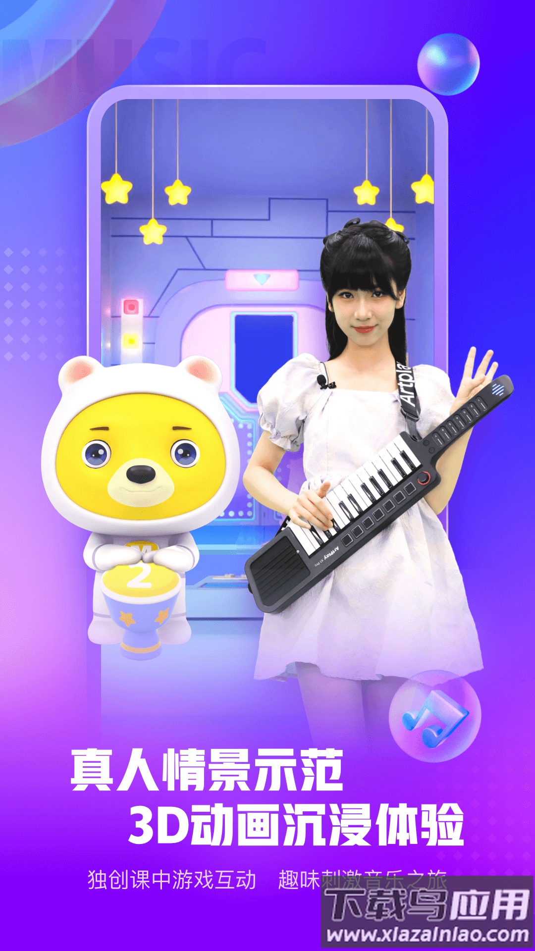 小熊音乐app官方下载最新版截图2