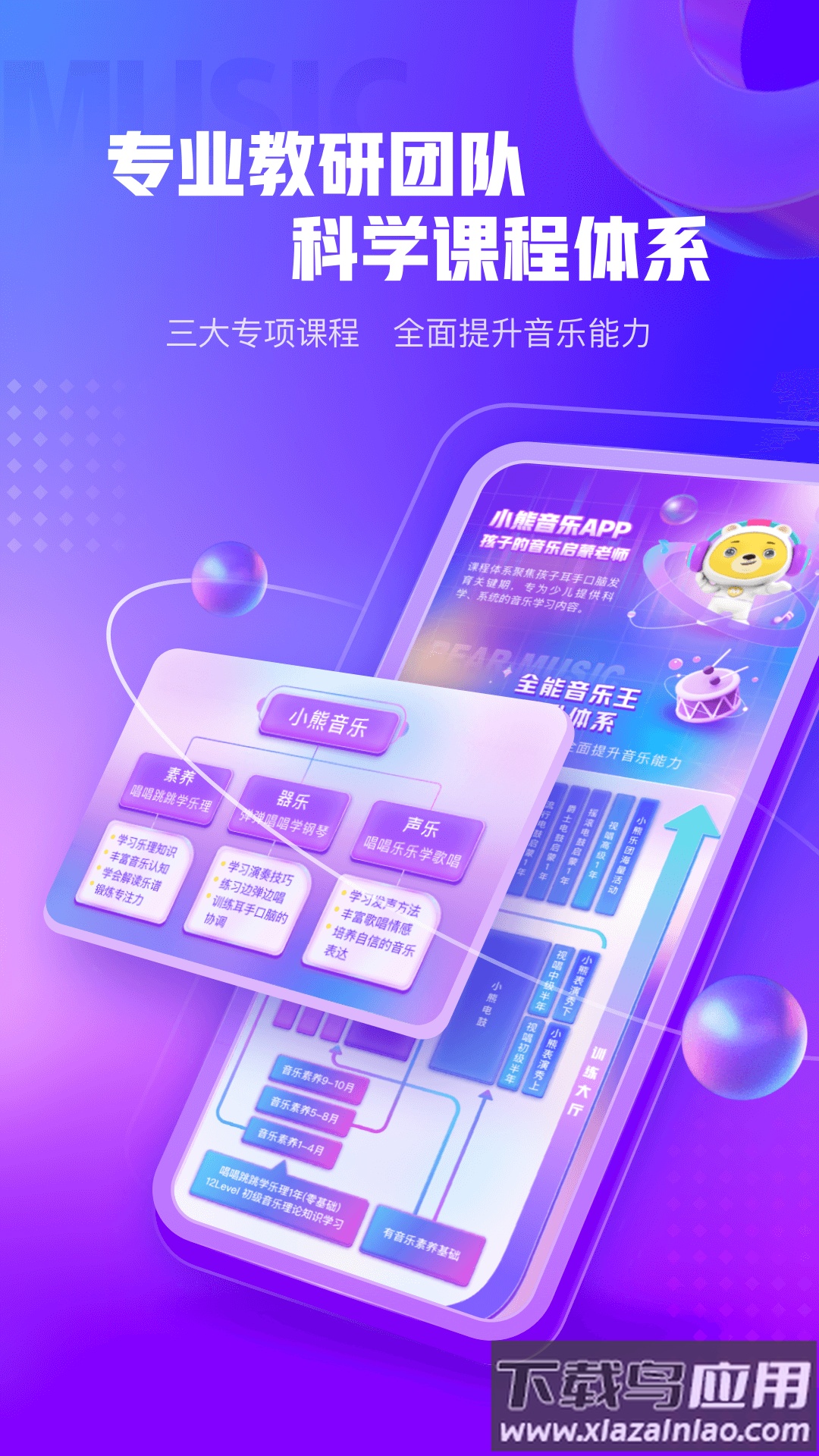 小熊音乐app官方下载最新版截图4