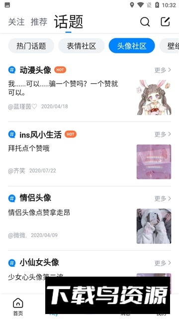 qq输入法车载版2025版截图1