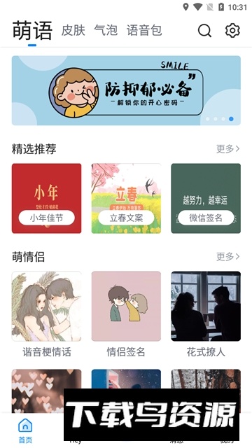 qq输入法车载版2025版截图2