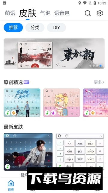 qq输入法车载版2025版截图3