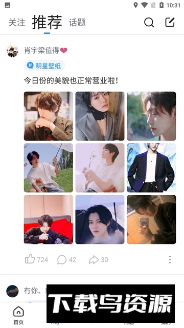 qq输入法车载版2025版截图4