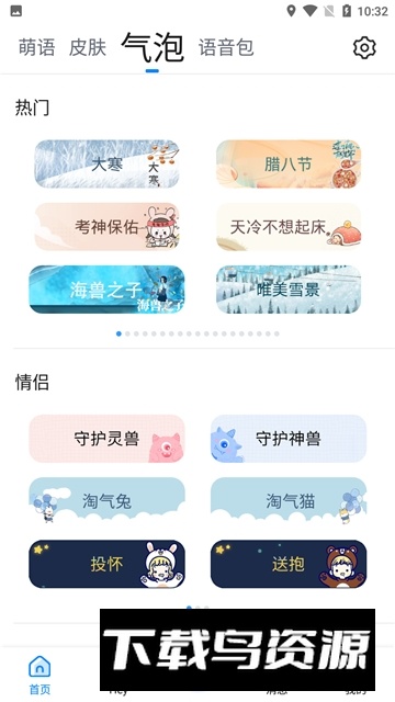 qq输入法车载版2025版截图5
