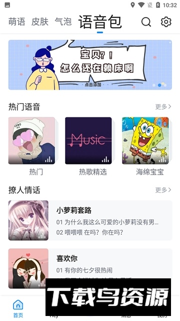 qq输入法车载版2025版截图6