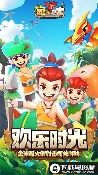 家园卫士弓箭射击游戏最新版截图1