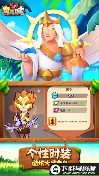 家园卫士弓箭射击游戏最新版截图2