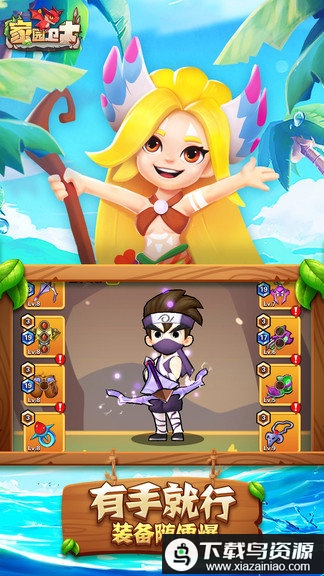 家园卫士弓箭射击游戏最新版截图3