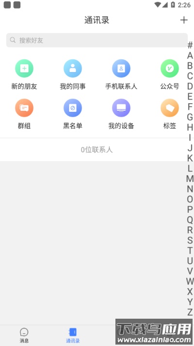 华信mvc在线下载最新版截图1