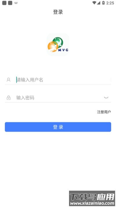 华信mvc在线下载最新版截图2