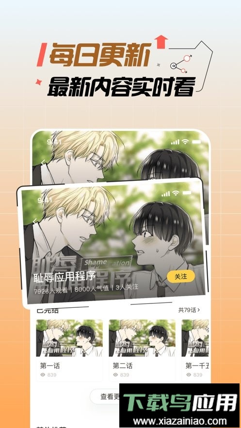 汗汗漫画阅读无限下拉式最新版截图1