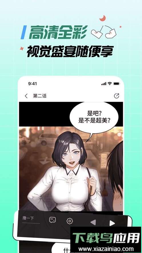 汗汗漫画阅读无限下拉式最新版截图2