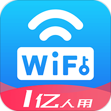 wifi万能密码app2025最新版