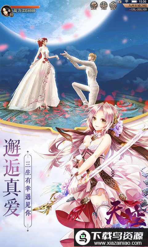 天空纪元折扣端最新版截图1