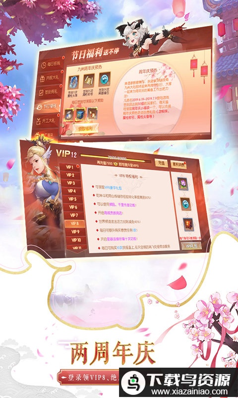 天空纪元折扣端最新版截图2