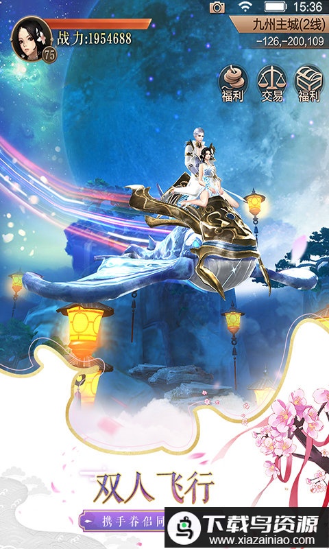 天空纪元折扣端最新版截图4