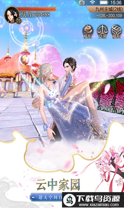 天空纪元折扣端最新版截图5