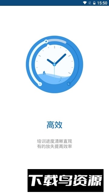 手机研修网app客户端下载截图2