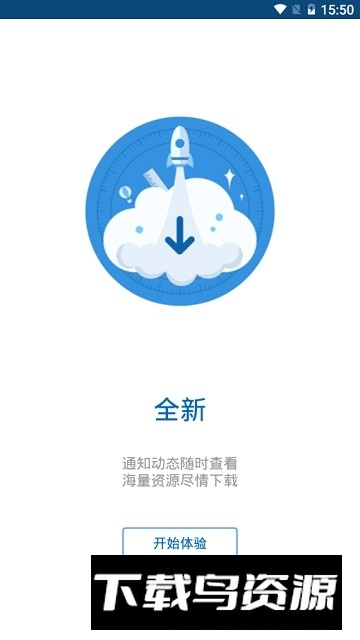 手机研修网app客户端下载截图4