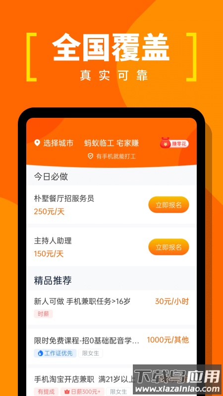 蚂蚁临工免费版下载最新版截图1
