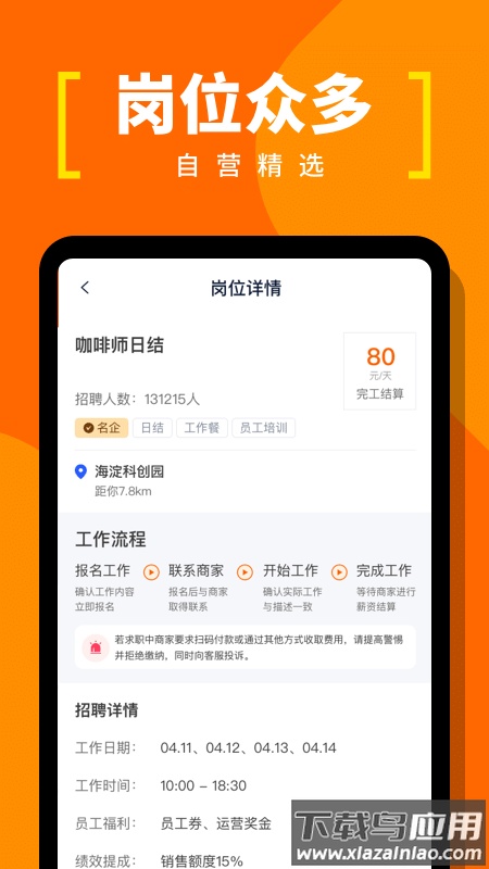蚂蚁临工免费版下载最新版截图2