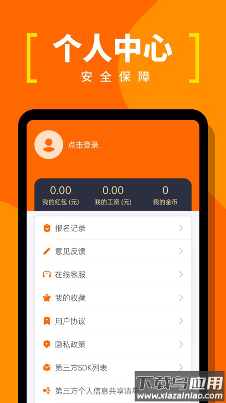 蚂蚁临工免费版下载最新版截图4