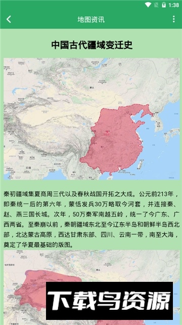 世界地图大全 (2025世界地图超清可放大中文版)最新版截图1
