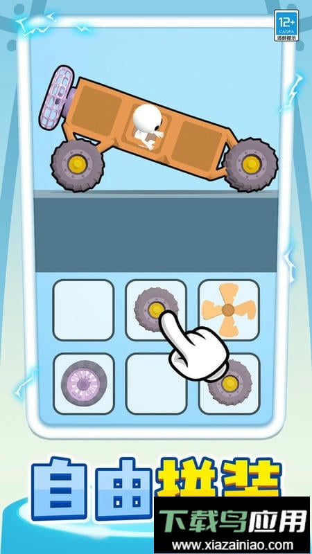 小车快跑最新版截图3