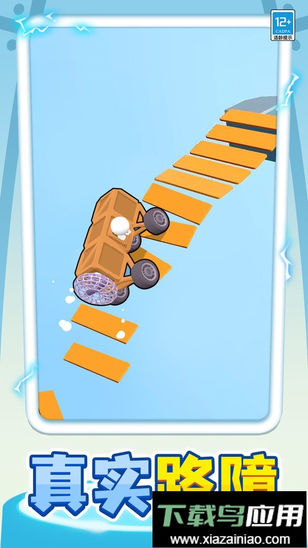 小车快跑最新版截图4