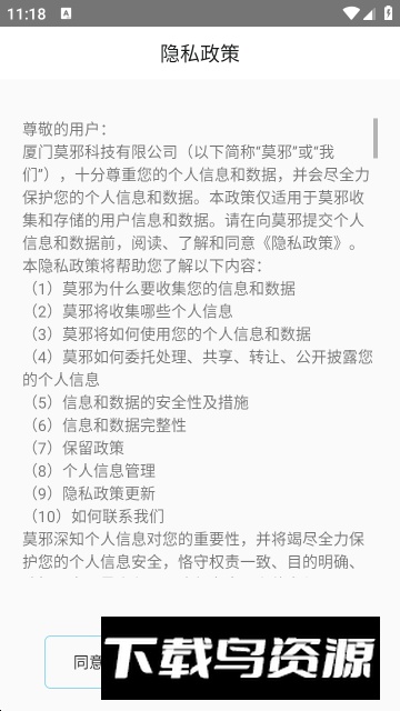 二级建造师宝典2025最新版本最新版截图3