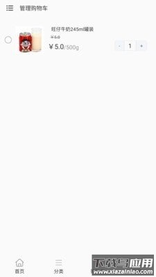 喜宝商城app最新版截图1