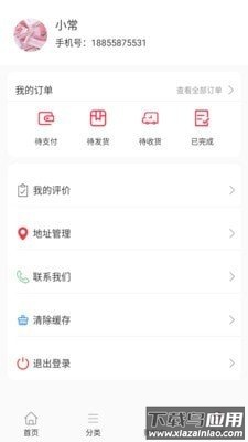喜宝商城app最新版截图2