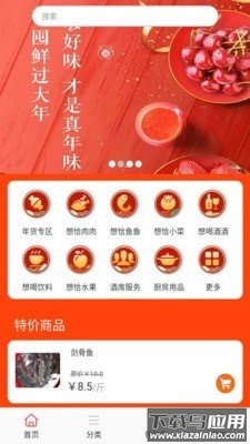 喜宝商城app最新版截图3