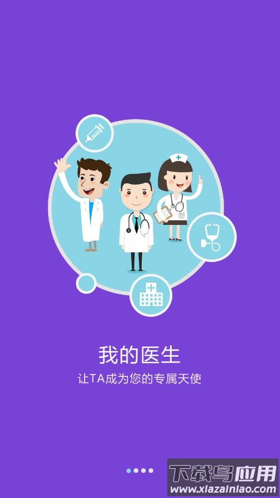 滨州市人民医院app最新版截图1