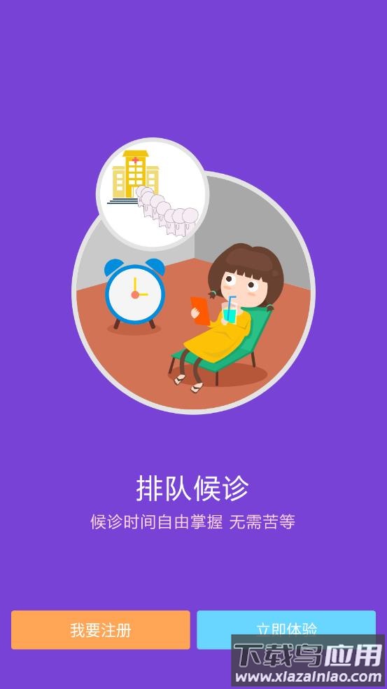 滨州市人民医院app最新版截图2