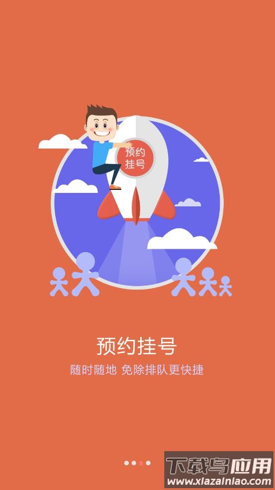 滨州市人民医院app最新版截图3