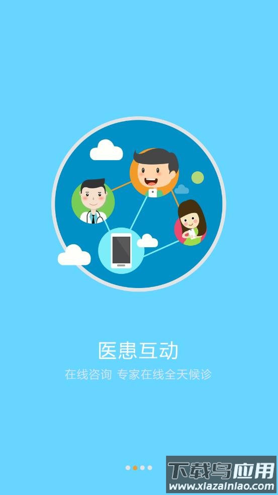 滨州市人民医院app最新版截图4