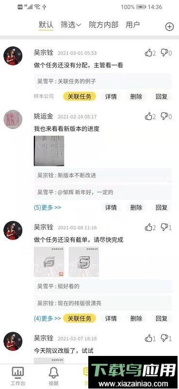医辅院方app截图3