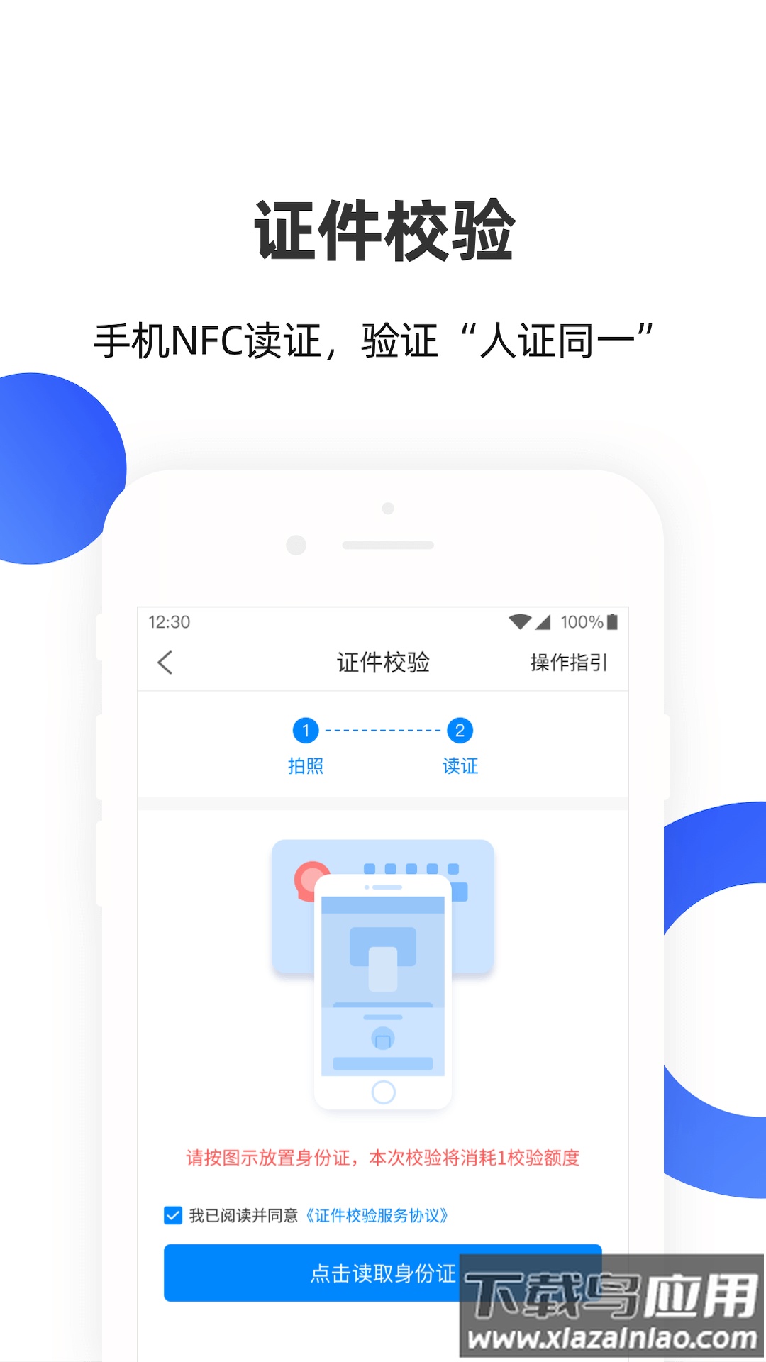 安识云app截图1