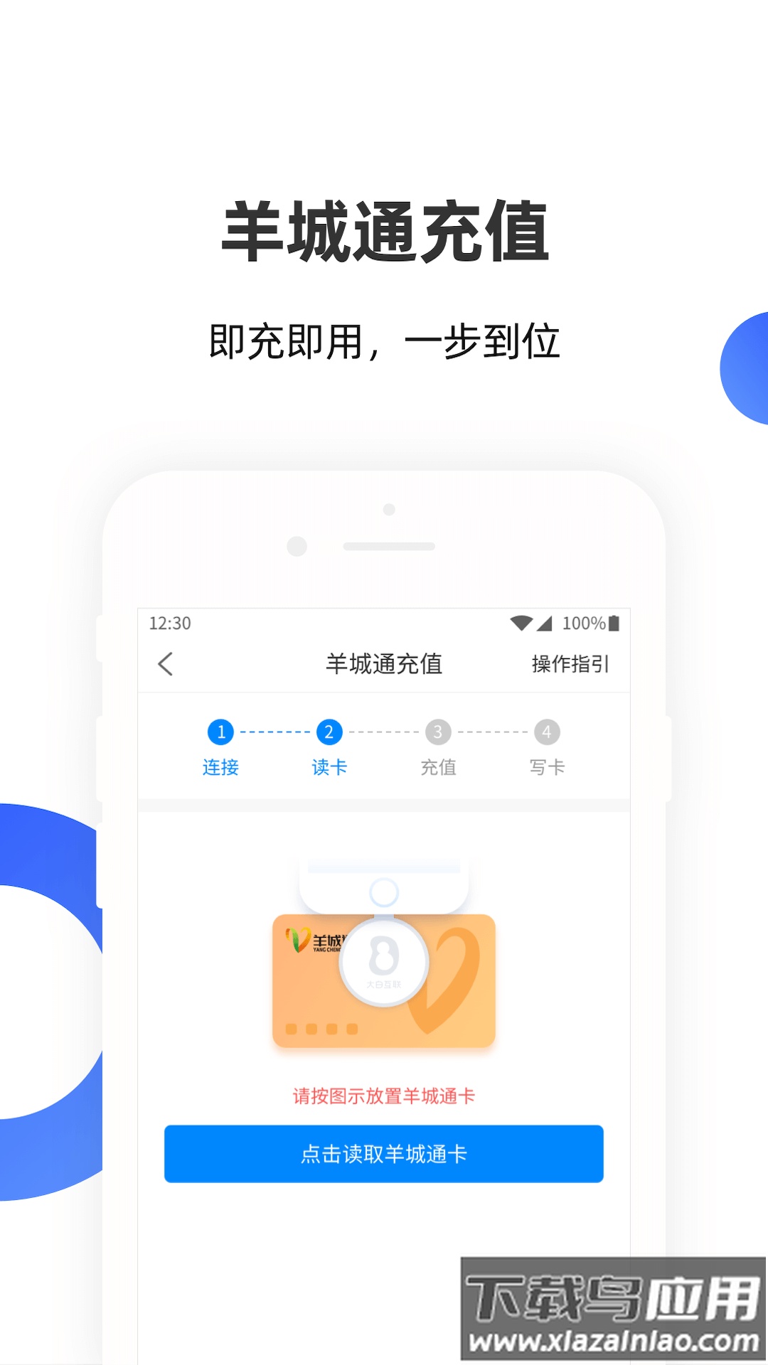 安识云app截图2